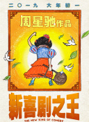 丈夫的诱惑
